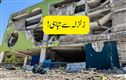 فلپائن میں شدید زلزلہ،32 افراد ہلاک، عمارتوں کو نقصان، پروازیں معطل